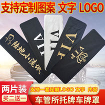 Car license plate Licence Cover Licence Shield Custom Vip Licence Hood Thickened Fabric License Plate Set Individuality Logo Booking Done
