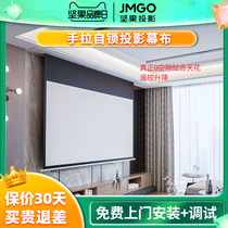 (Package door-to-door installation original) nut projection J10 hidden embedded ceiling curtain invisible automatic lifting projection screen household electric screen 84 100 120 inch