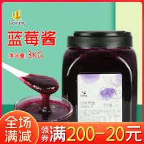 Shield Royalist Blueberry Jam 3kg Milk Tea Shop Special Raw Material Strawberry Mango Yellow Peach Jam Commercial Fruit Meat Baking Sauce