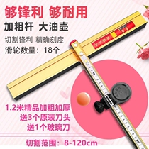 Double track brickwork floor tile tile cutting glass tool High precision boundary opener pulley Decoration glass knife
