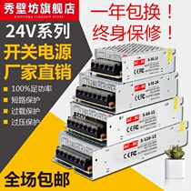 220V transition 5V12V24V DC switching power supply 3a5a10a monitoring transformer LED light strip Power Supply Volt