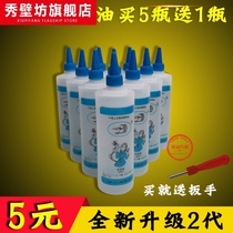 Lubricant oil lubricating oil tool repair tool wind gun pneumatic tool special pneumatic tool lubricating oil tool