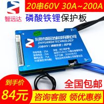 20 Series 60V Volt protection plate lithium iron phosphate battery pack bottle with the same port balanced temperature control disconnection protection Short Circuit