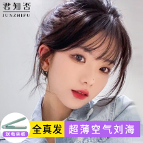 Ultra-thin net red air bangs wig female real hair fake bangs natural forehead incognito head curtain Qi bangs wig film