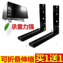 Microwave wall-mounted bracket Sub-fixed oven Triangle Home Black monolayer set hanging wall Kitchen Driving Hanger