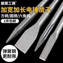 Upright Chan Chisel Electric Hammer Shock Diamond Drill Bit Electric Pick Head Sharp Flat Chisel Square Handle Four Pit Cement Punching Tool