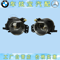  Suitable for BMW 5 Series E60 front bumper light 520 523 525 528 530 M5 fog light spotlight Front headlight