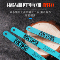 Hacksaw strip hand metal cutting hand with fine tooth sawtooth small iron saw steel giant according to the drama strip coarse tooth rigid saw blade