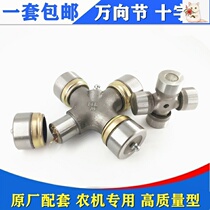 Universal joint bearing Boutique cross bearing 256324632259620552255 Total