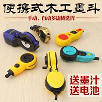 Scribing ink pipe Automatic ink pipe Manual bucket Powder bucket Tool line drawing device Decoration manual woodworking