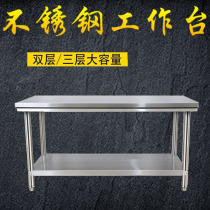 Workbench equipment Cabinet supplies Table special lotus table Console Stainless steel work Commercial kitchen Hotel