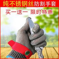 Anti-cut gloves Five-finger metal 316 stainless steel wire grade 5 protective knife cutting piercing injury Ultra-thin steel wire gloves