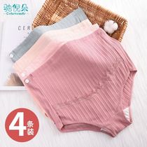 Pregnancy underwear large maternity special shorts Loose large size maternity antibacterial mid-pregnancy cotton late-pregnancy women