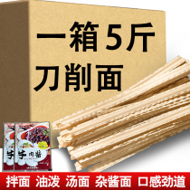 Knife cut noodles 5kg bag whole box of lace noodles oil splashed noodles hand-cut lasagna instant food whole wheat noodles