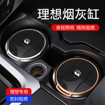 Suitable for ideal ONE car ashtray special car interior cup tank high-grade ceramic luminous ashtray