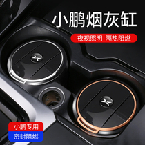 Suitable for Xpeng car G3 P7 car ashtray Ceramic liner LED lamp car cup tank car ashtray