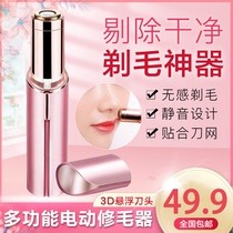 Technology face portable lipstick hair removal device non-sensitive shaving does not hurt the skin close to the skin shaved clean