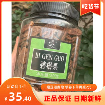 High quality new Bacon nut cream flavor 500g jar of Nuts snacks longevity fruit walnut meat bulk carton