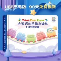 Talking early education audiobook 1-2-3 year old baby Learning artifact child Enlightenment voice reading machine toy