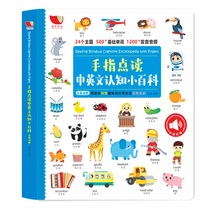Talking early education audiobooks Chinese and English cognition encyclopedia 0-6-year-old childrens puzzle point reading learning machine