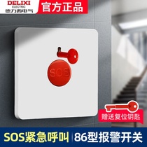 Delixi one key SOS emergency alarm button fire hand revenge key alarm switch panel help