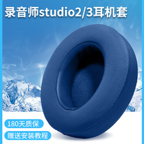 Magic sound beats recording artist studio3 headset ice studio2 earmuffs studio earmuffs holster holster