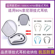 Suitable for Sony Sony WI-1000X earphone bag neck-mounted earphone storage box 1000XM2 hanging neck type-