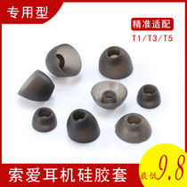 Adapted to Sony Ai T5 headset silicone sleeve T1 Bluetooth headset plug T3 ear cap eardrum T5H into earbud accessories 0