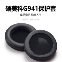 Shuomeike G941 earphone case G941N sponge cover earmuff head-mounted 10cm round Internet cafe earphone cover