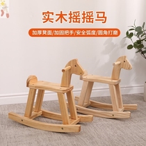 Childrens rocking horse solid wood Trojan childrens toys wooden adults can sit one year old baby birthday gift boy