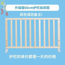 Guardrail fence dormitory bed anti-fall heightened 60CM baby bed protection heightened bed guardrail partition infants and young children