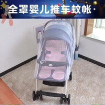 Pram mosquito net full cover universal foldable baby car Children baby trolley zipper encrypted mosquito cover