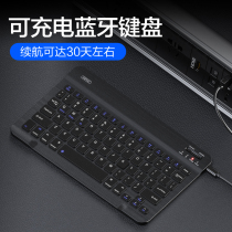 Suitable for Huawei tablet enjoyment 2 10 1 inch Bluetooth external keyboard Wireless Rechargeable Portable Mini ultra-thin