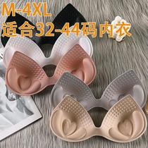 1 5 ~ 4 cm thick underwear bra cushion thicker coat mat thicker bra cushion with thick chest cushion