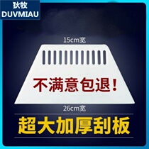 Plastic squeegee decoration with tool adhesive film scraping wall large plate sheet sticking wall paper wallpaper glass scraper construction special 