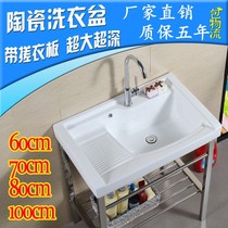 New ceramic laundry basin with washboard laundry pool with washboard balcony large laundry sink ultra-deep stainless steel support