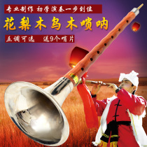 Ebony suona d-tune beginner adult childrens musical instruments a full set of C- tone size F-tune B suona send Sentinel