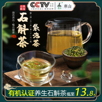 Tiantai Hanshan Dendrobium candidum health nourishing tea nourishing stomach organic Chinese herbal medicine bag tea gift box