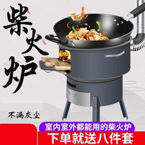 Rural firewood stove home firewood camping firewood stove big pot stove outdoor stove mobile pot new type