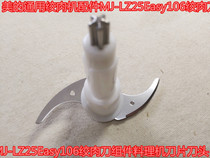 Midea universal meat grinder accessories MJ-LZ25Easy106 meat grinder knife assembly cooking machine blade knife head steel bowl