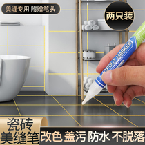Beauty sewing pen tile floor tiles special gap color change Pen Waterproof sewing agent construction tools furniture color pen