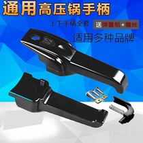 Pressure cooker parts accessories Universal Universal pressure cooker handle aluminum alloy pressure cooker handle pressure cooker accessories