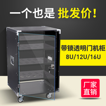 8U 12U 16U Amplifier cabinet Performance audio equipment cabinet Mixer shelf Simple chassis Stage air box