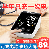  Blood pressure measuring instrument To measure blood pressure Household high-precision electronic sphygmomanometer Charging pressure gauge instrument for medical doctors