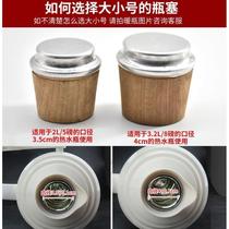 5 pounds 8 pounds hot water Cork Cork Cork Cork kettle plug warm cork plug wooden plug warm bottle plug