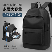 School bag male large capacity high school junior high school students simple travel backpack fashion trend backpack female computer bag