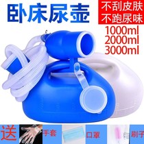 Urinal Old man Large capacity Mens super everyones potty Night pot Adult Urinal Mens bed urinal