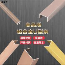 Economy Money Rose Gold Furnishing Aluminum Alloy Metal Line U Type Groove Background Wall Closing ceiling decorating line