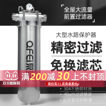 Stainless steel front filter whole house household tap water well water sediment rural large flow backwash water purifier