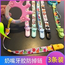  Three pacifier chains Baby teether anti-falling chain Baby pacifier clip Bite bag Toy anti-falling rope 0-3 years old